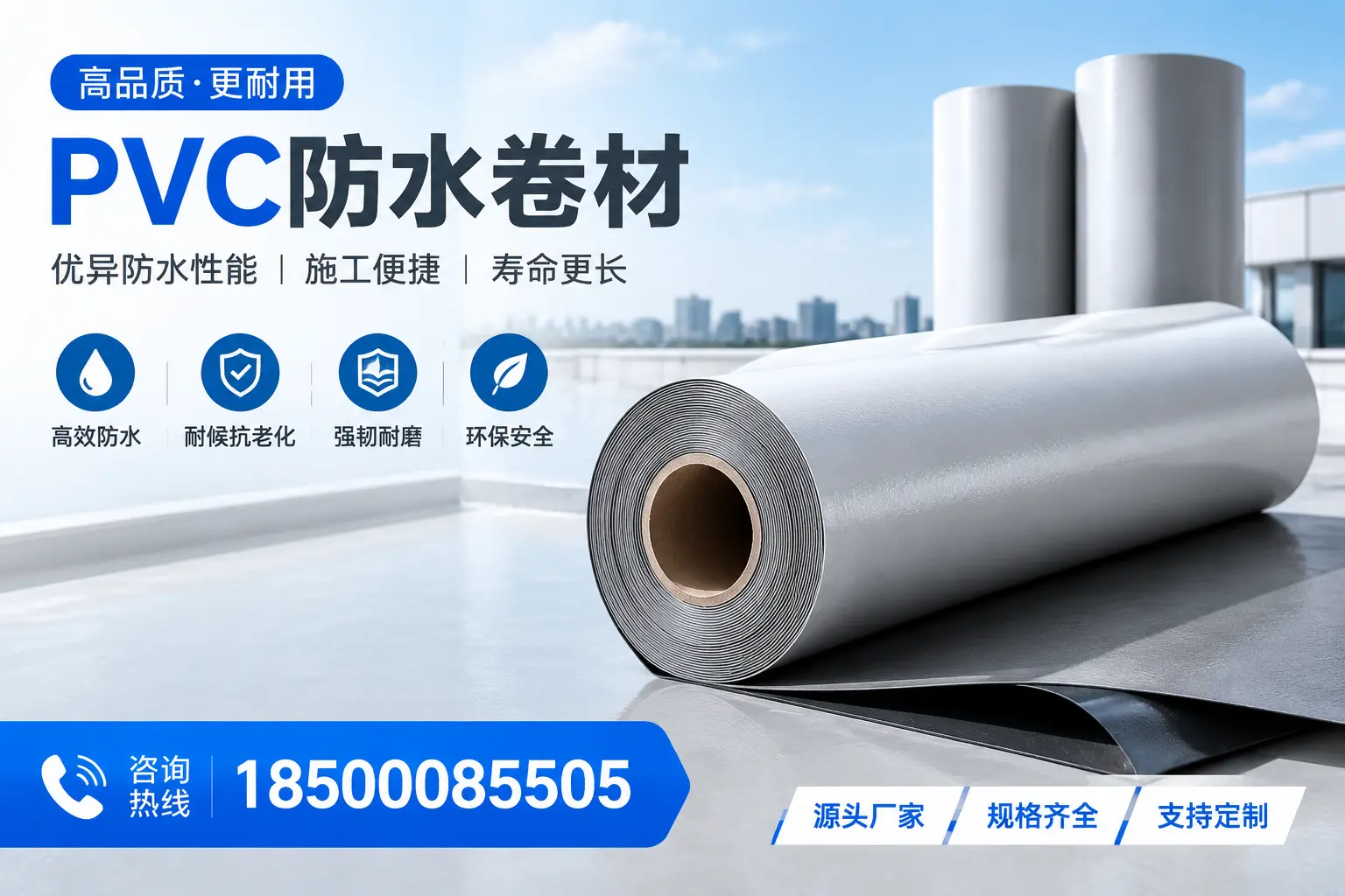 如何正确使用PVC防水卷材，提升家居防水效果，适合崇左的用户