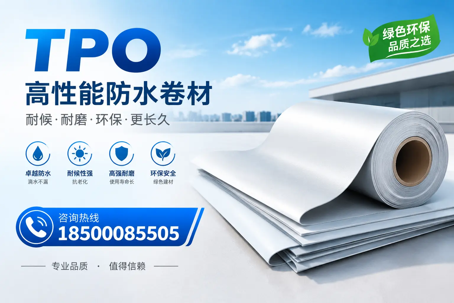 如何选择适合的tpo材料？崇左企业选型指南